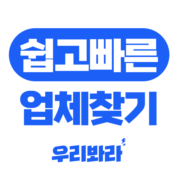 인스타 인플루언서 체험단 비교, 후보 평가표를 만드는 방법 대표 이미지